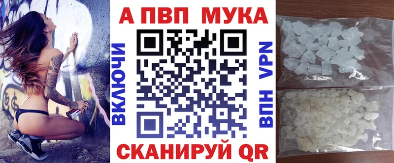 Alpha PVP кристаллы  ссылка на мегу как войти  Апшеронск  купить наркоту 