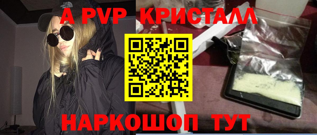 А ПВП мука Апшеронск