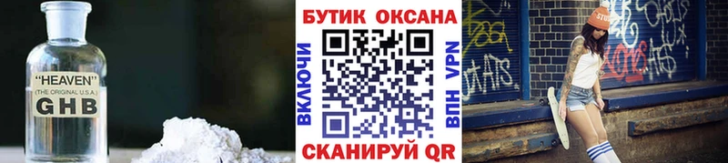 Бутират бутик  Апшеронск 