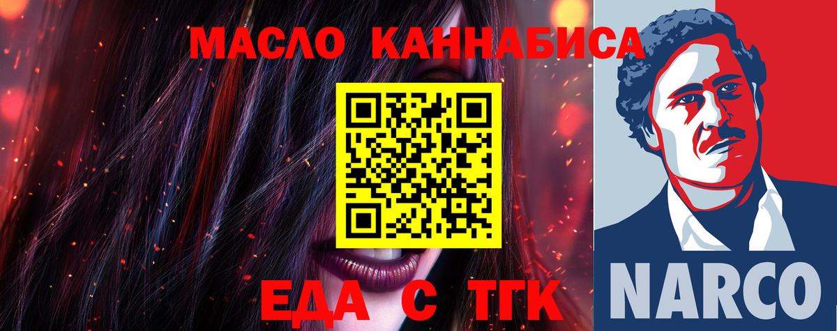 Апшеронск  Печенье с ТГК марихуана  Вход с VPN 