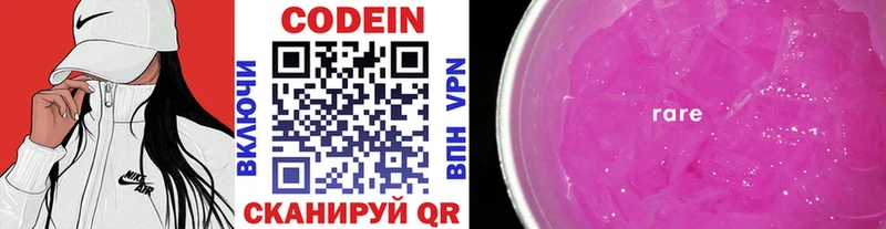 Кодеиновый сироп Lean Purple Drank  купить наркотик  Апшеронск 