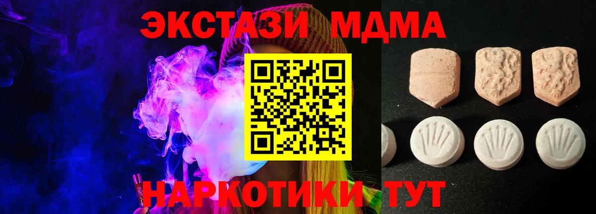ЭКСТАЗИ mix Апшеронск