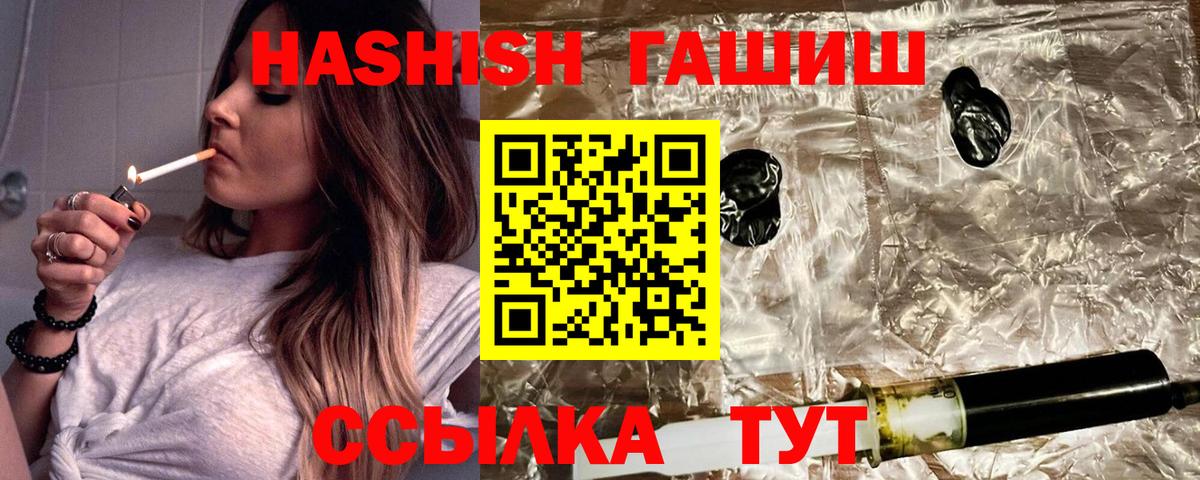 Гашиш гарик  дарнет шоп  Гашиш AMNESIA HAZE  Апшеронск  Вход с VPN 