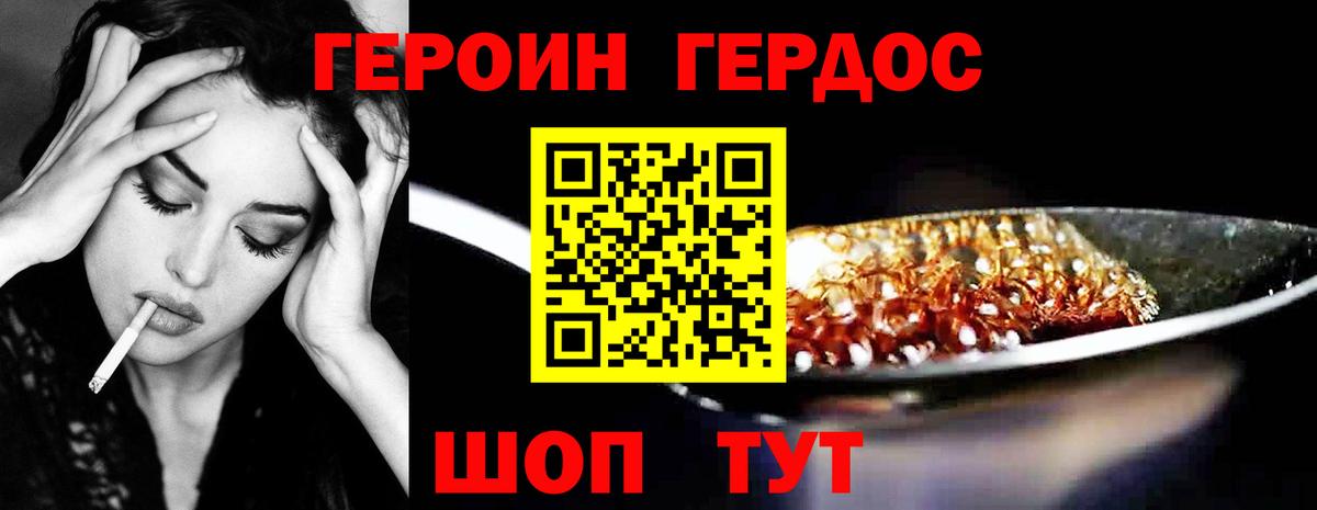 ГЕРОИН  ГЕРОИН хмурый  Вход с VPN  Апшеронск 