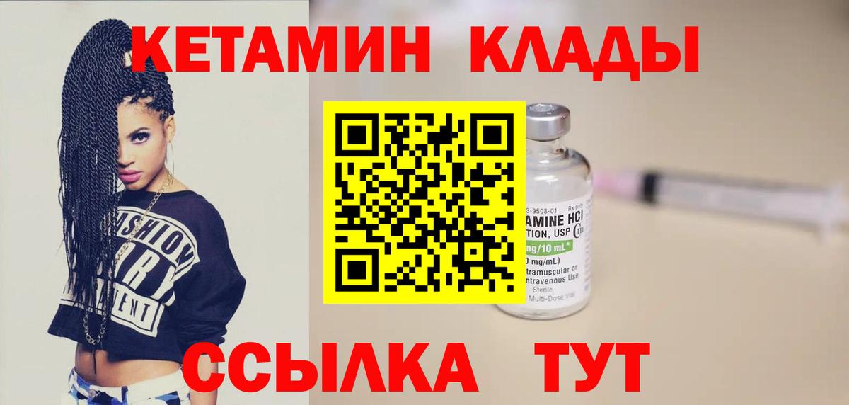 darknet состав  КЕТАМИН ketamine  Вход с VPN  КЕТАМИН ketamine  Апшеронск 