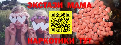 МДМА Бийск