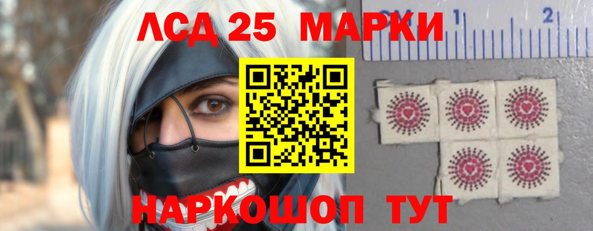 Лсд 25 экстази ecstasy Апшеронск