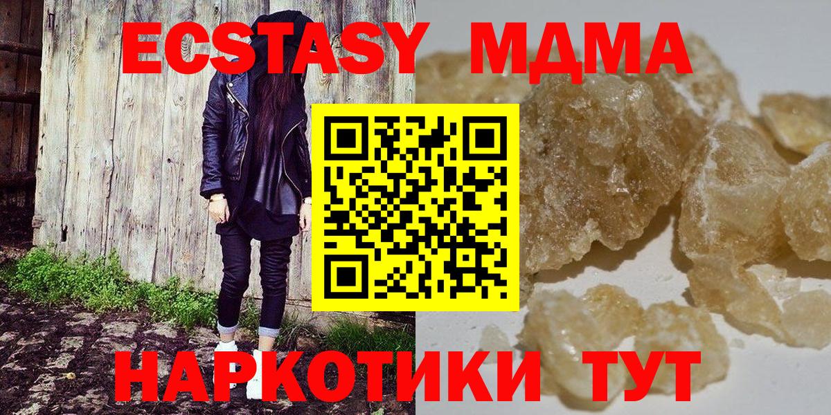 MDMA  MDMA Molly  Вход с VPN  Апшеронск  MDMA кристаллы 