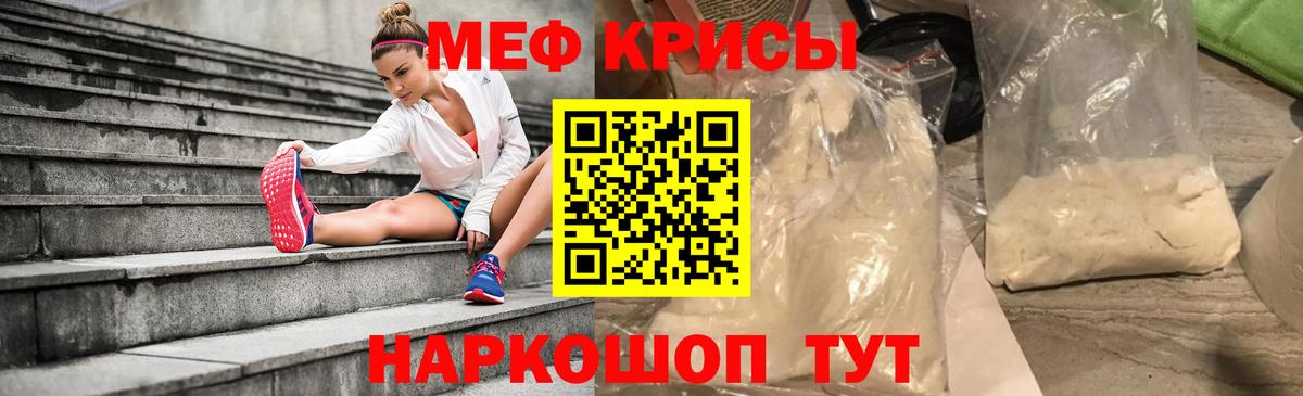 Мефедрон  Мефедрон mephedrone  Вход с VPN  Апшеронск  Мефедрон мяу мяу 