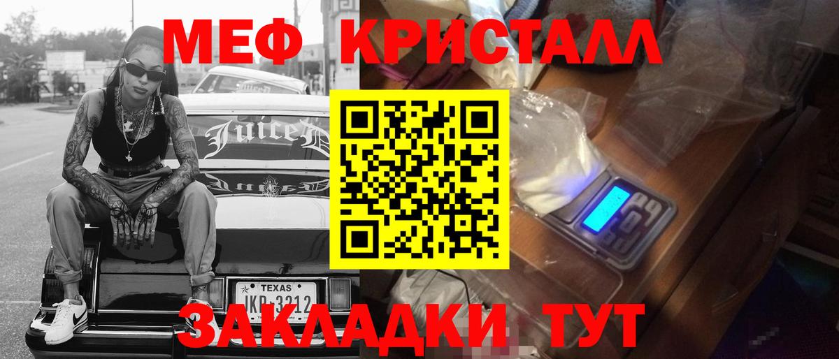 Меф мяу мяу мука Апшеронск