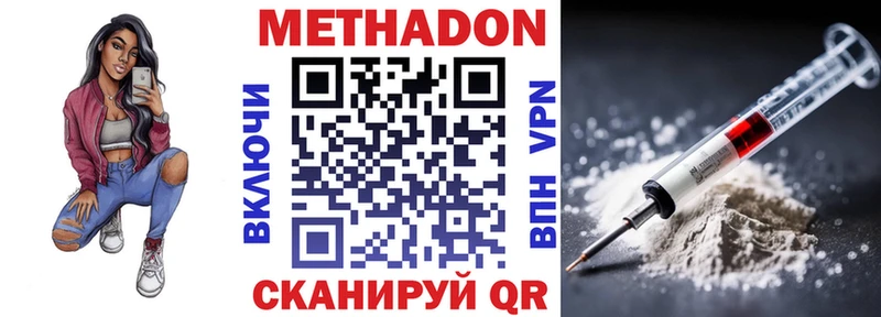 Метадон methadone  где купить   Апшеронск 