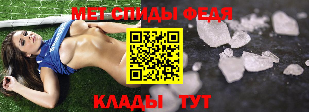 Апшеронск  Метамфетамин мет  Вход с VPN 