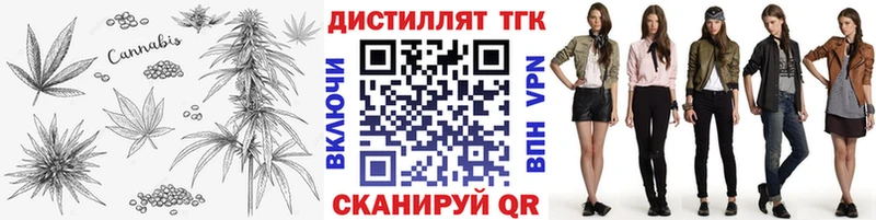 Дистиллят ТГК гашишное масло  МЕГА зеркало  Апшеронск 