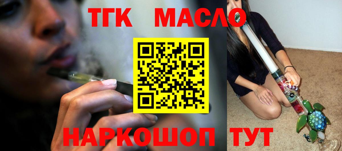 ТГК Wax  Вход с VPN  Апшеронск 